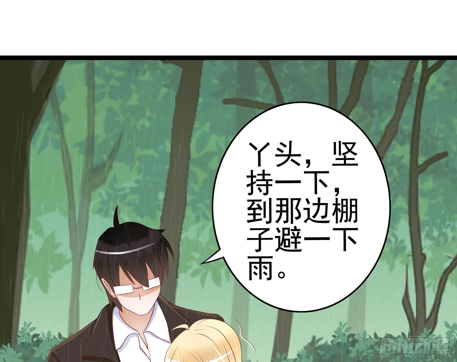 糟糕的生日 第97页