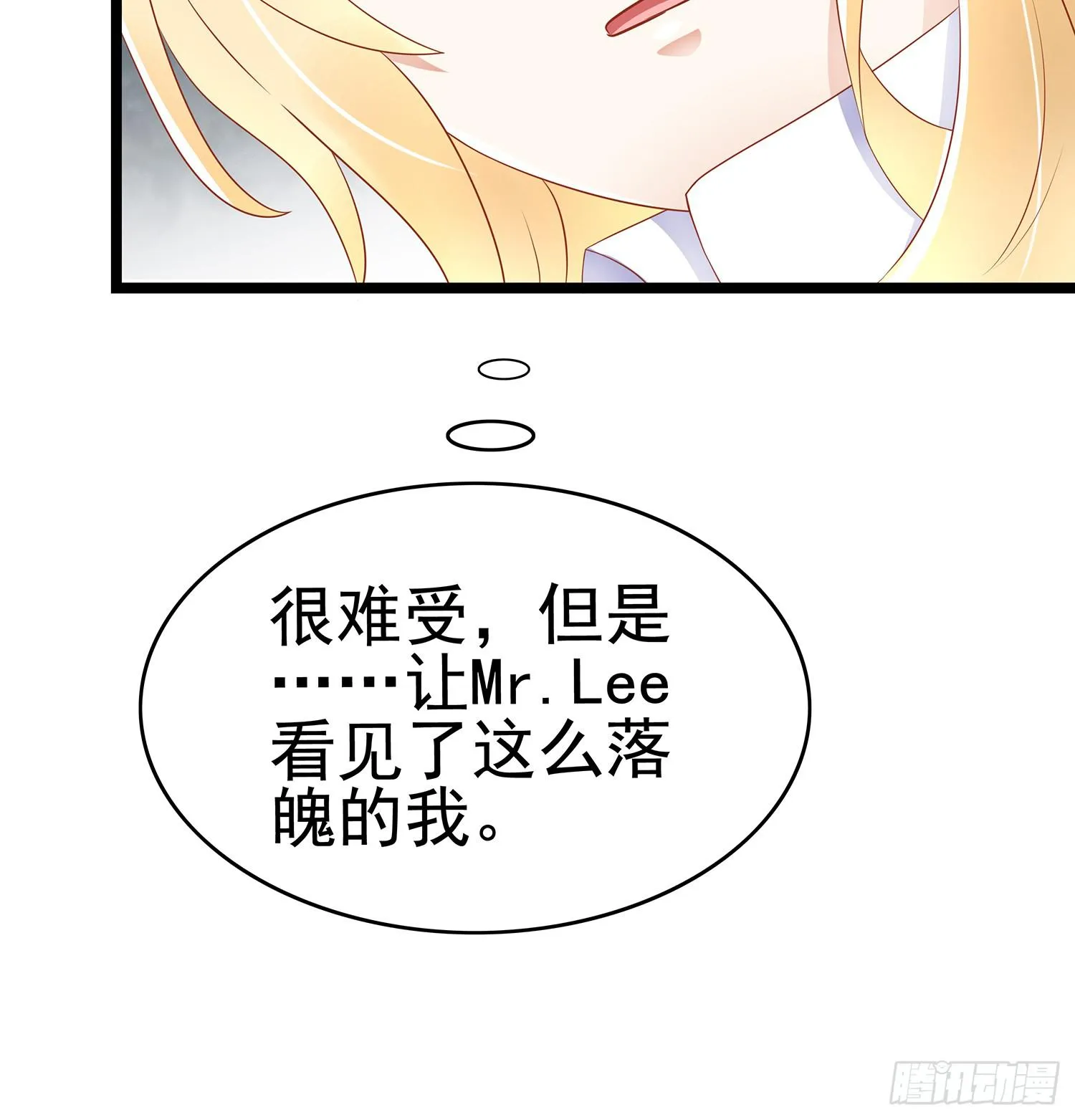 糟糕的生日 第101页