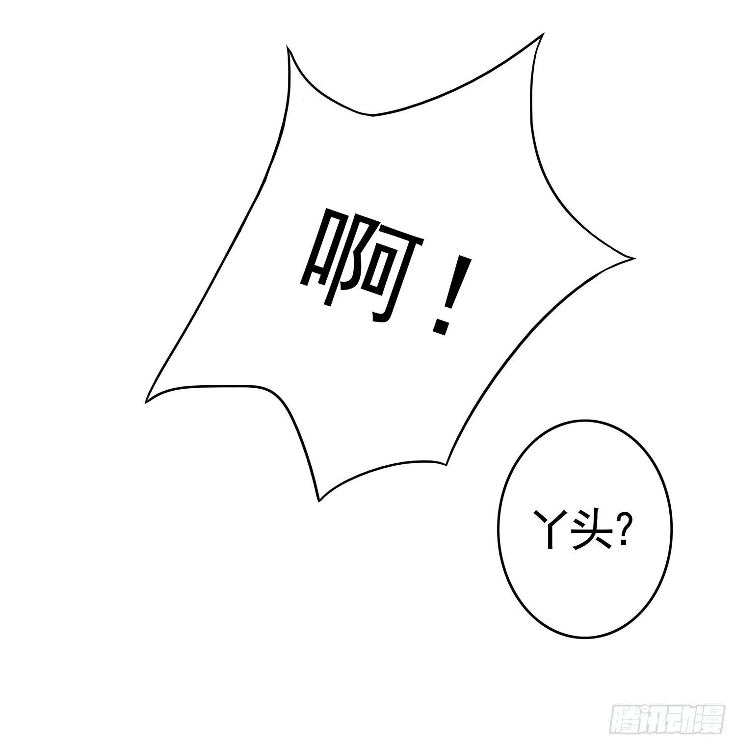 糟糕的生日 第115页
