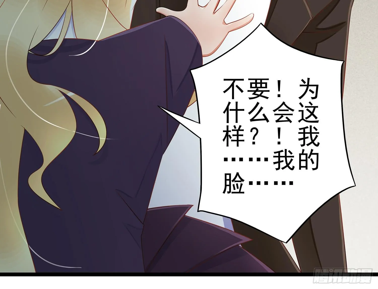 糟糕的生日 第124页