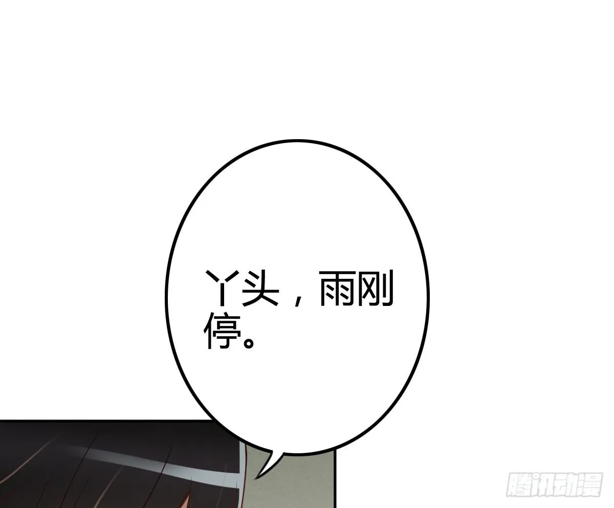 我就是那个兄妹故事的主角 第4页