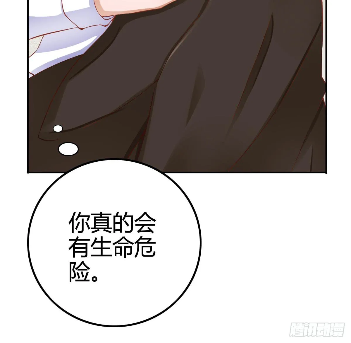 我就是那个兄妹故事的主角 第11页