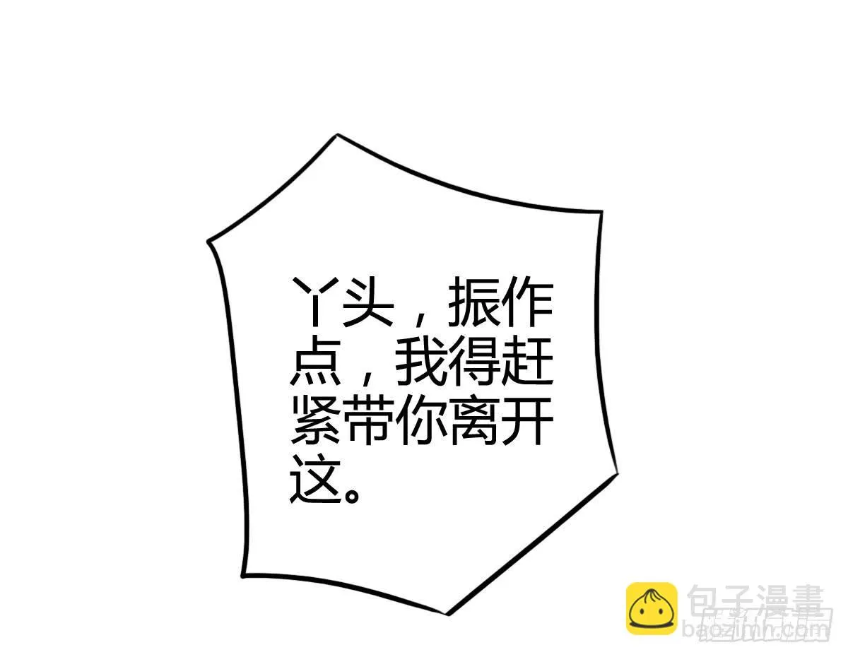 我就是那个兄妹故事的主角 第16页