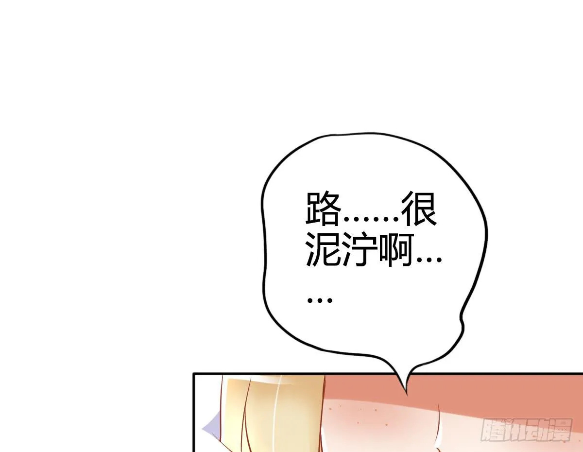 我就是那个兄妹故事的主角 第23页