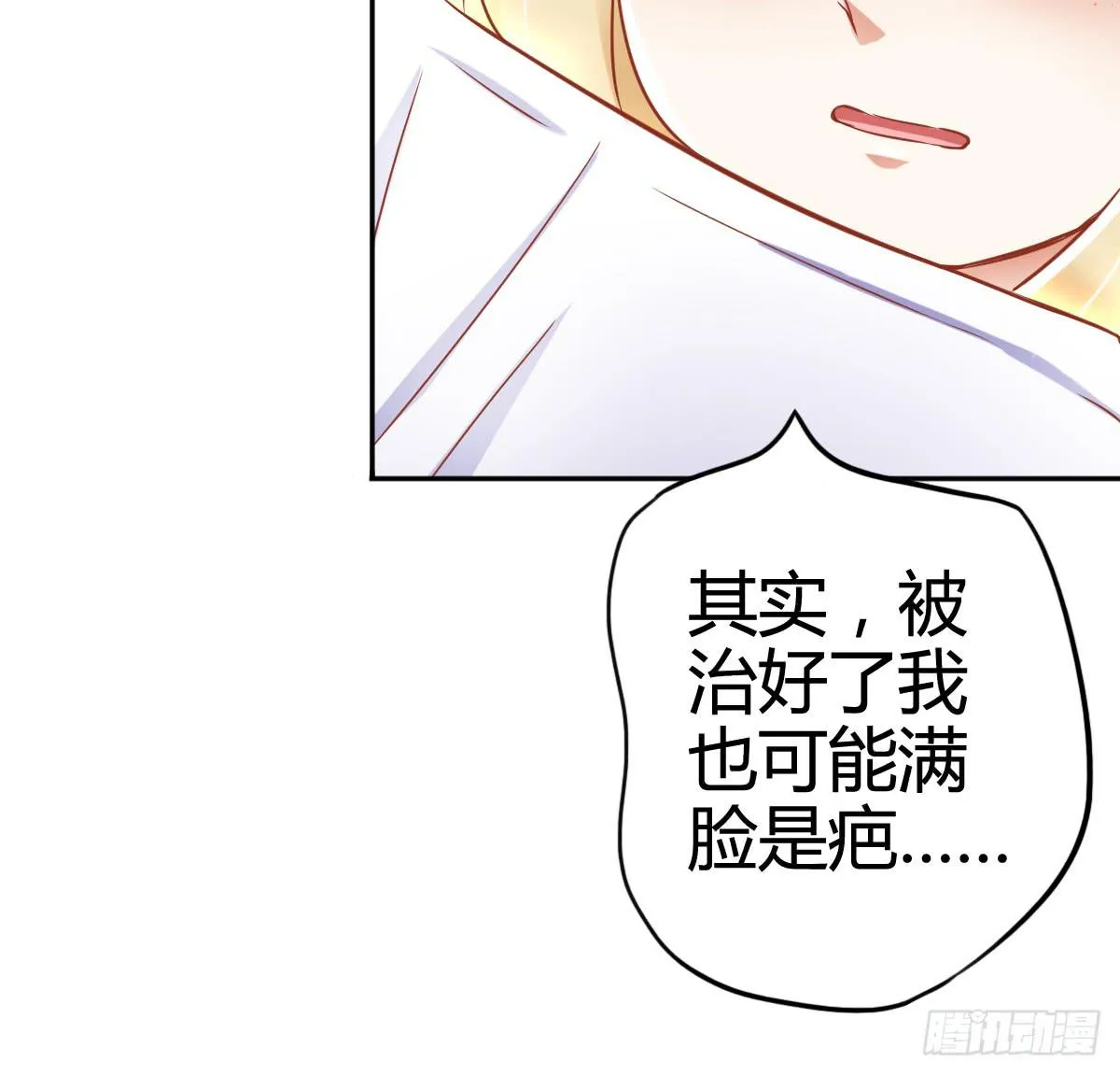 我就是那个兄妹故事的主角 第24页
