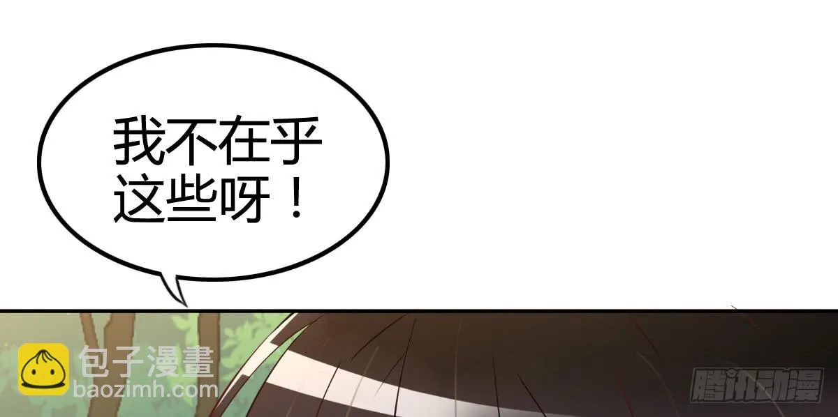 我就是那个兄妹故事的主角 第25页