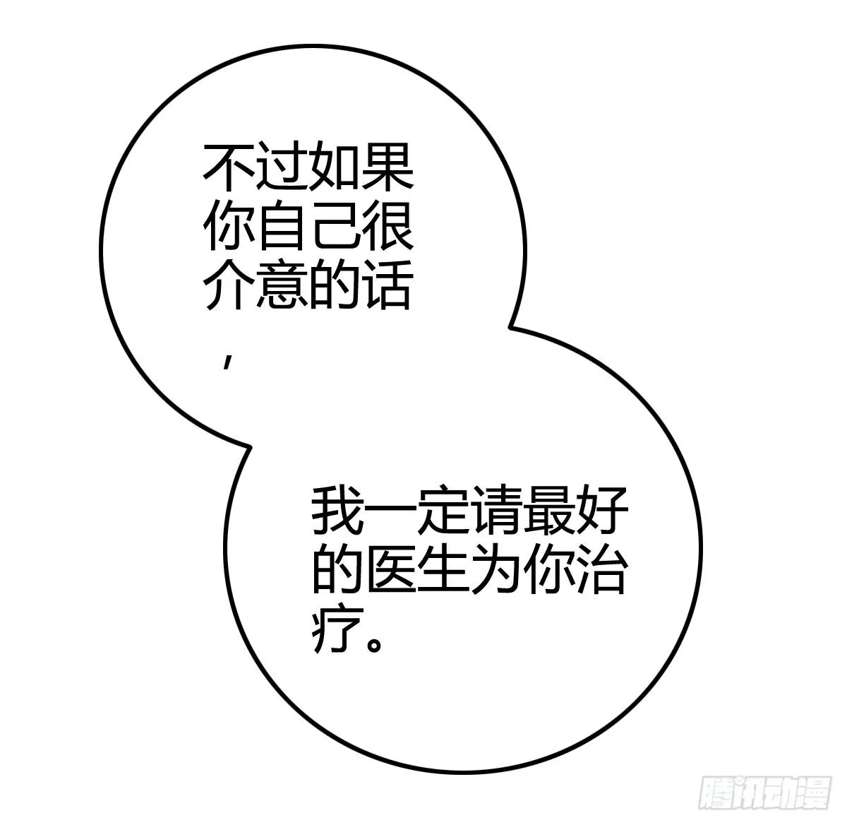 我就是那个兄妹故事的主角 第27页