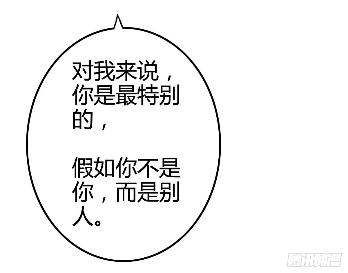 我就是那个兄妹故事的主角 第34页