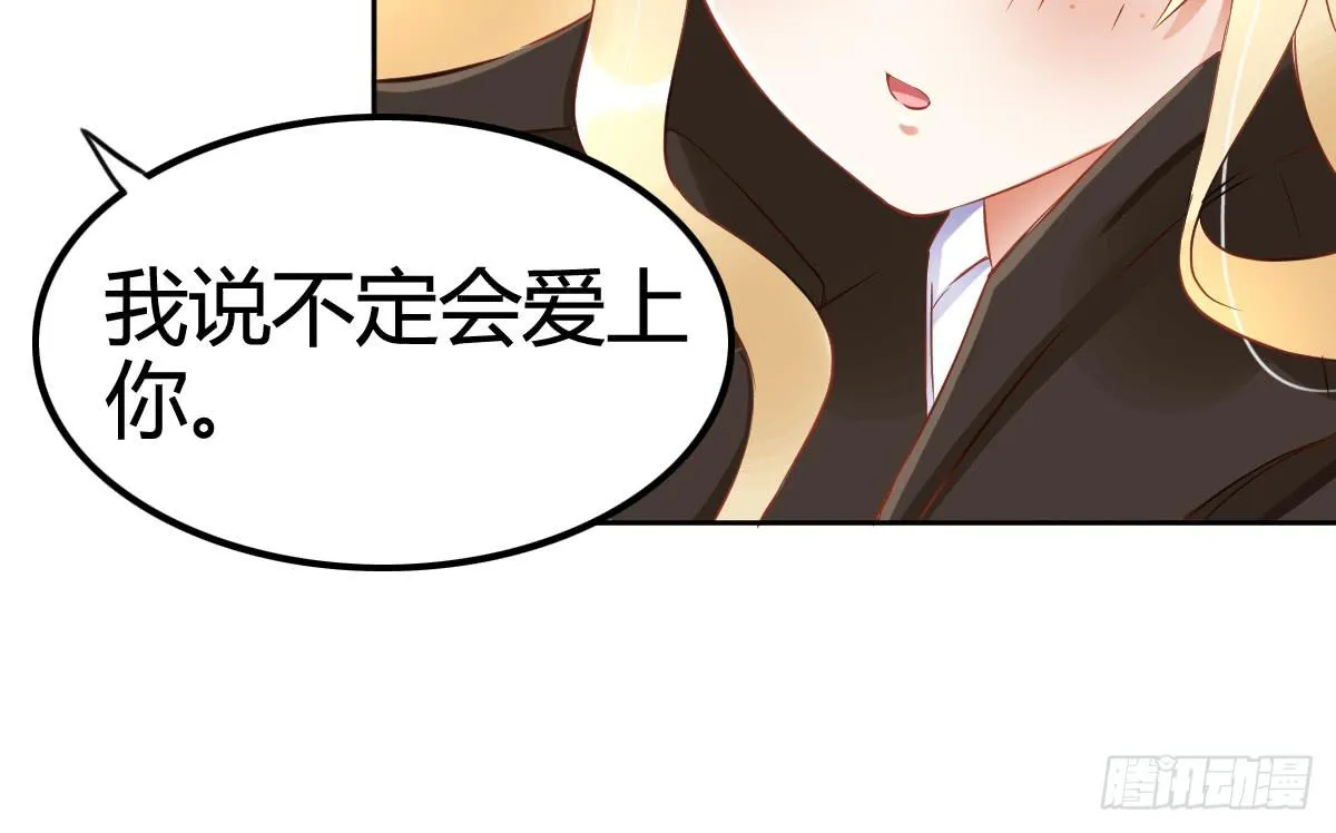 我就是那个兄妹故事的主角 第37页