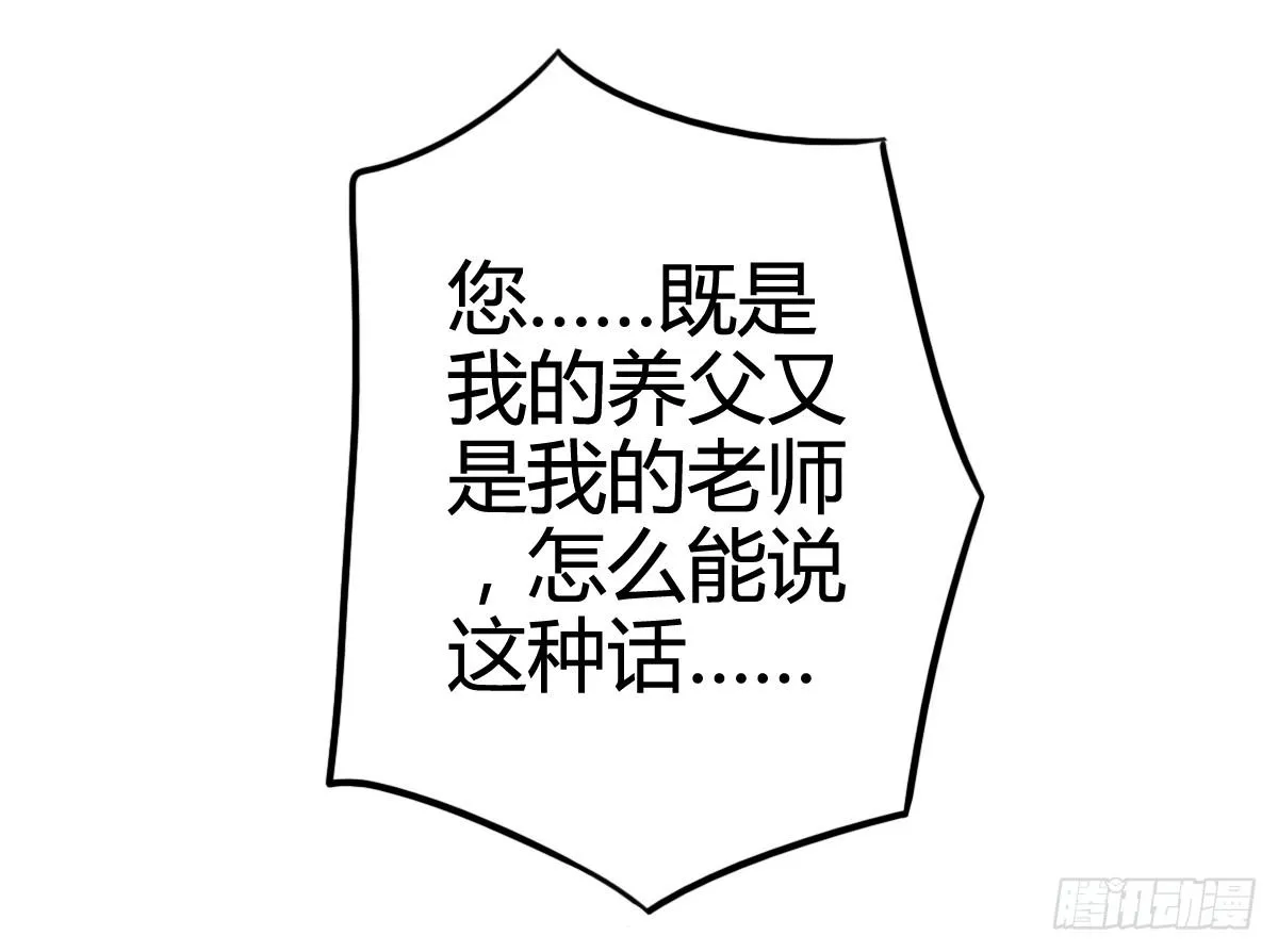我就是那个兄妹故事的主角 第38页