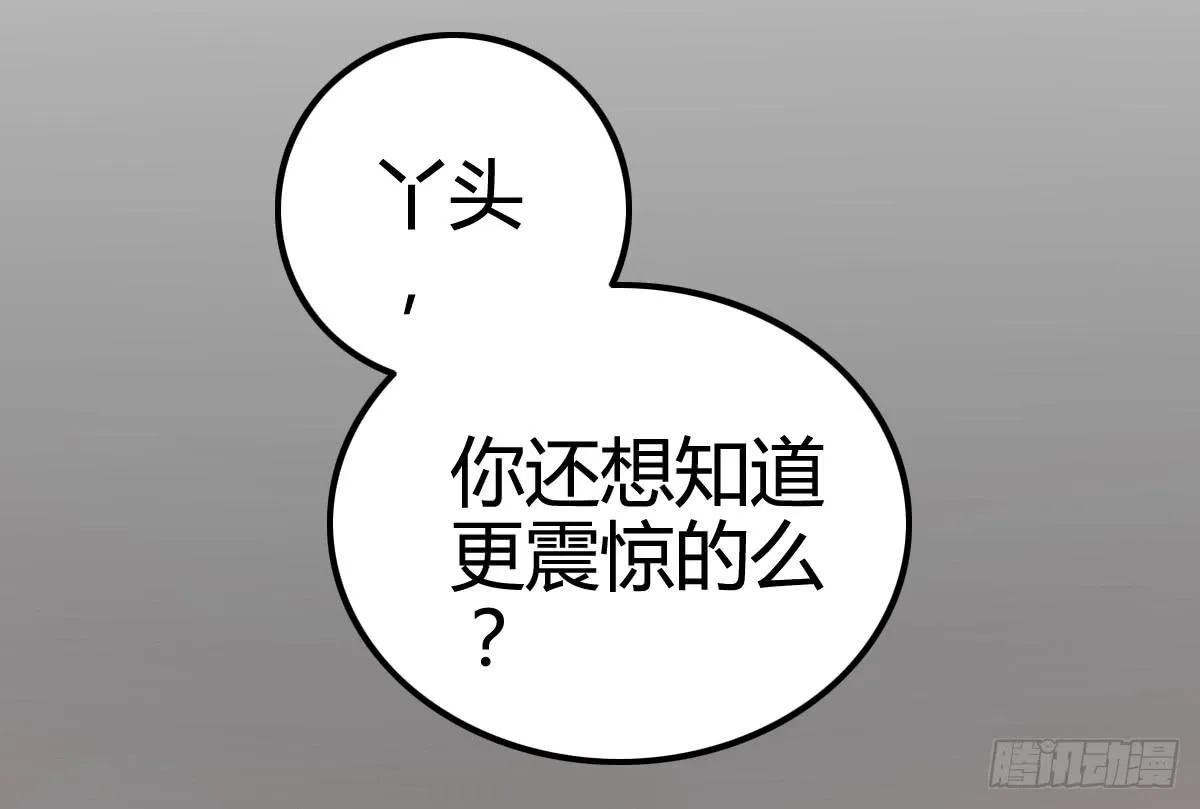 我就是那个兄妹故事的主角 第50页
