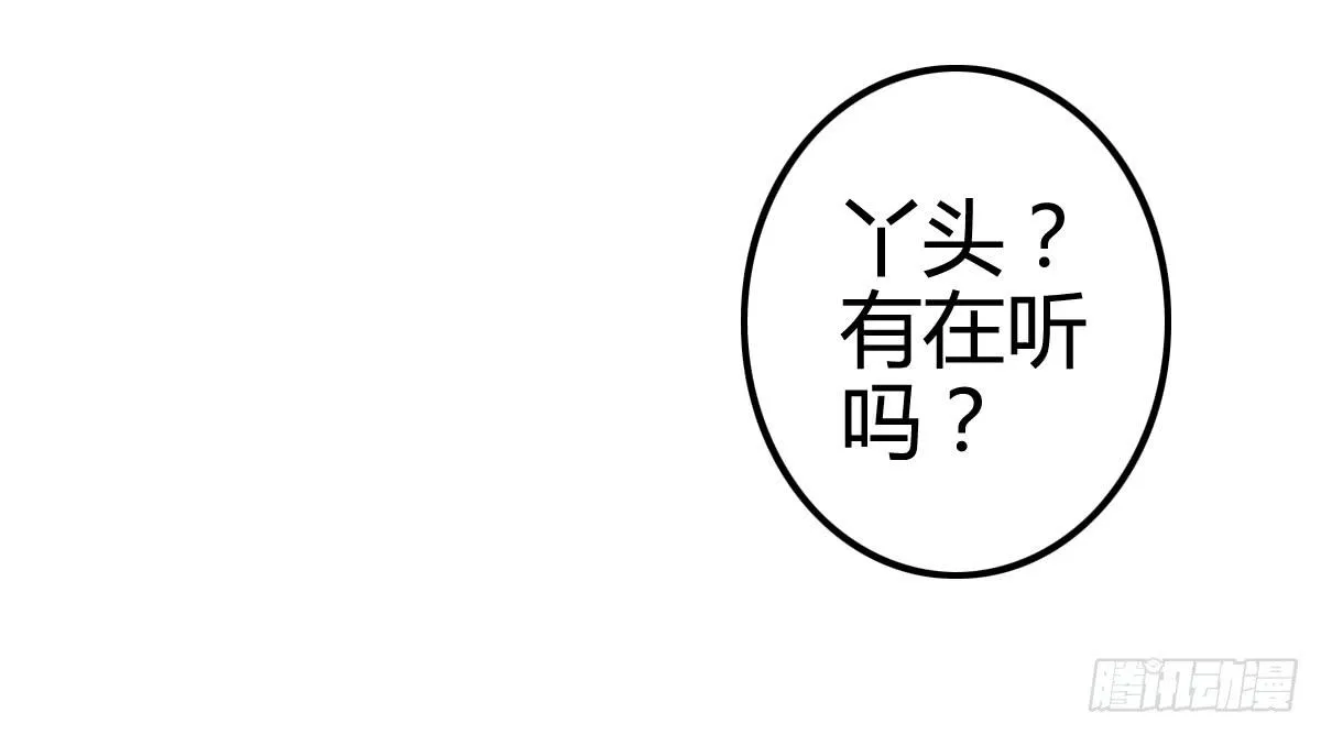 我就是那个兄妹故事的主角 第58页