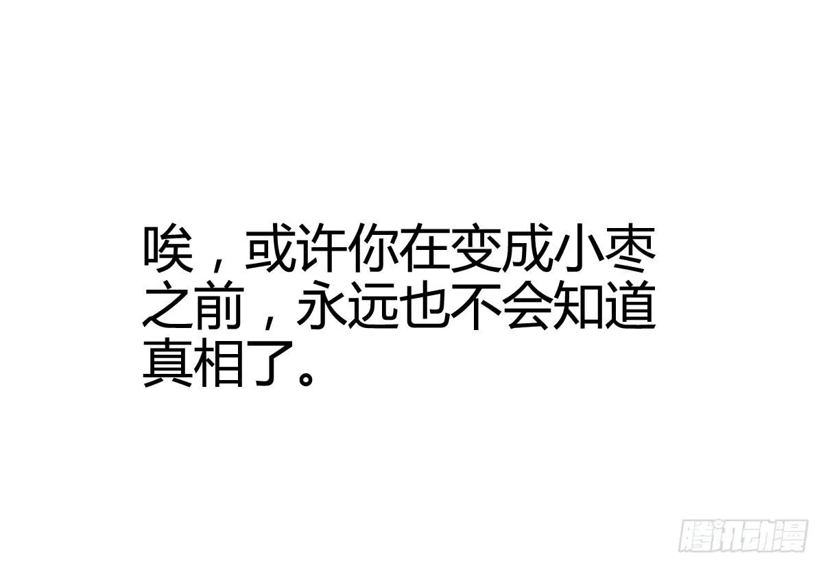 我就是那个兄妹故事的主角 第64页