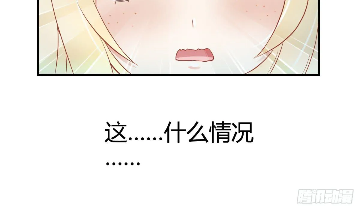 我就是那个兄妹故事的主角 第68页