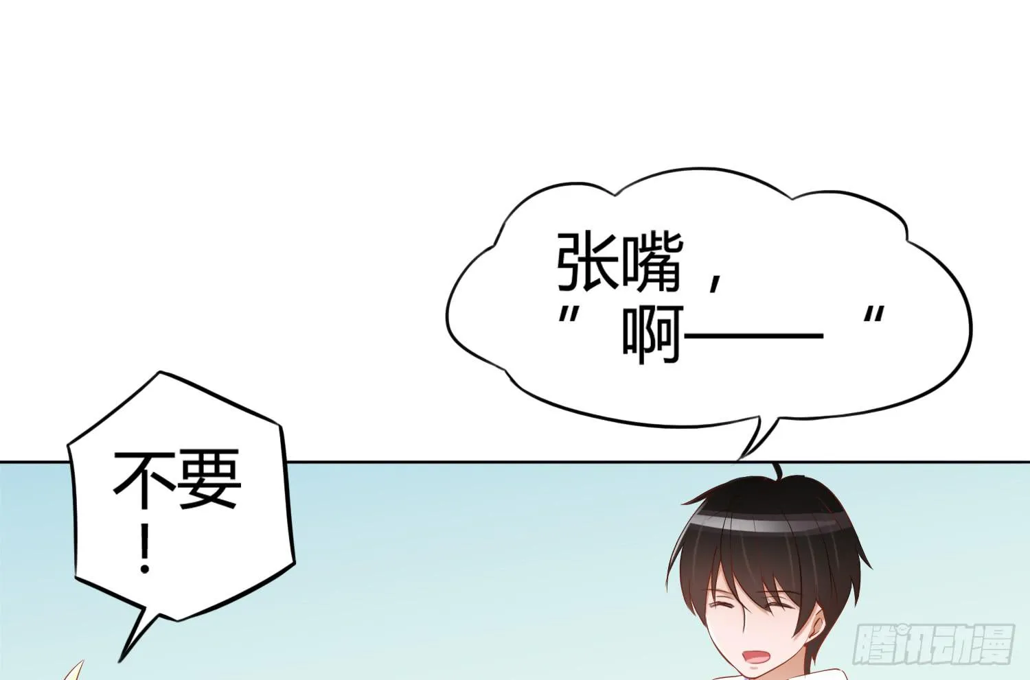 我就是那个兄妹故事的主角 第69页