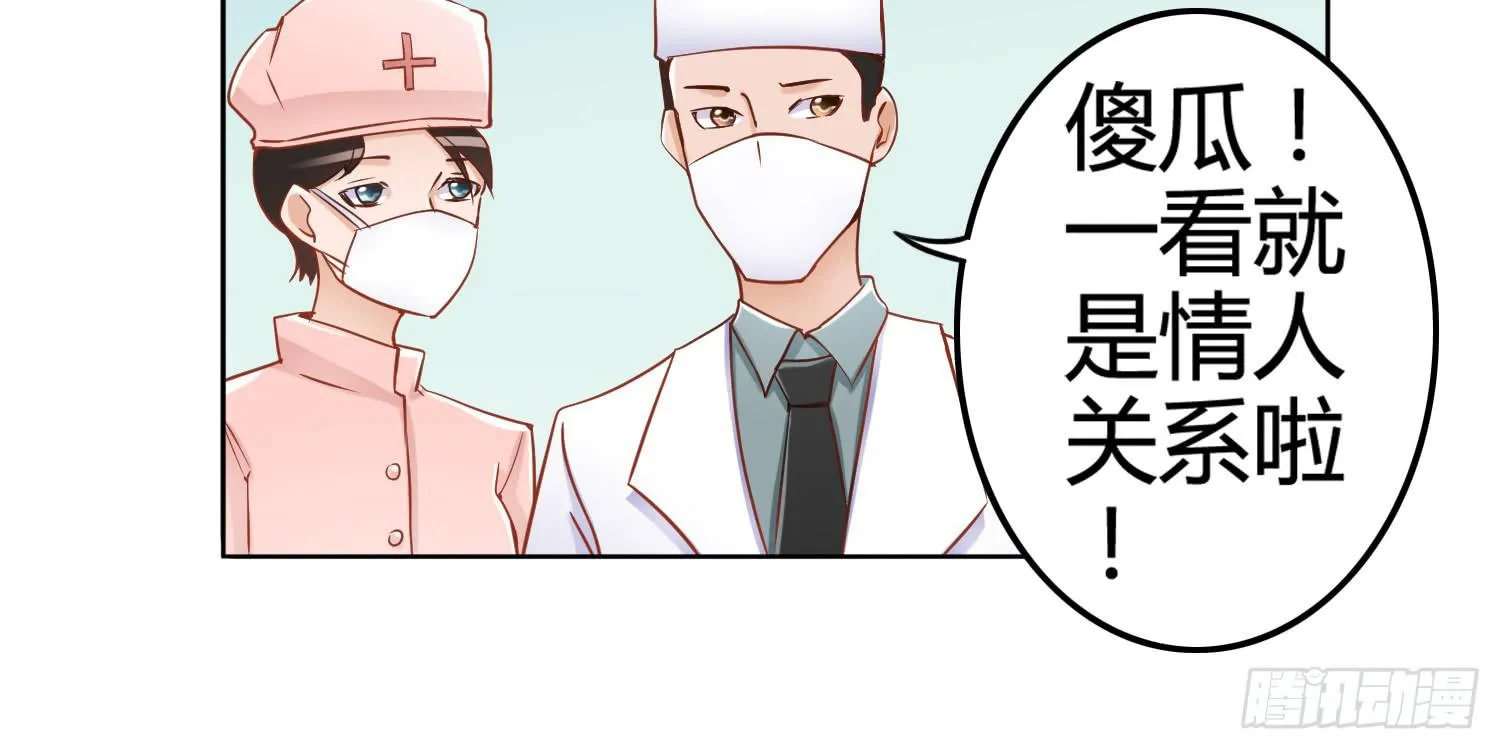 我就是那个兄妹故事的主角 第72页