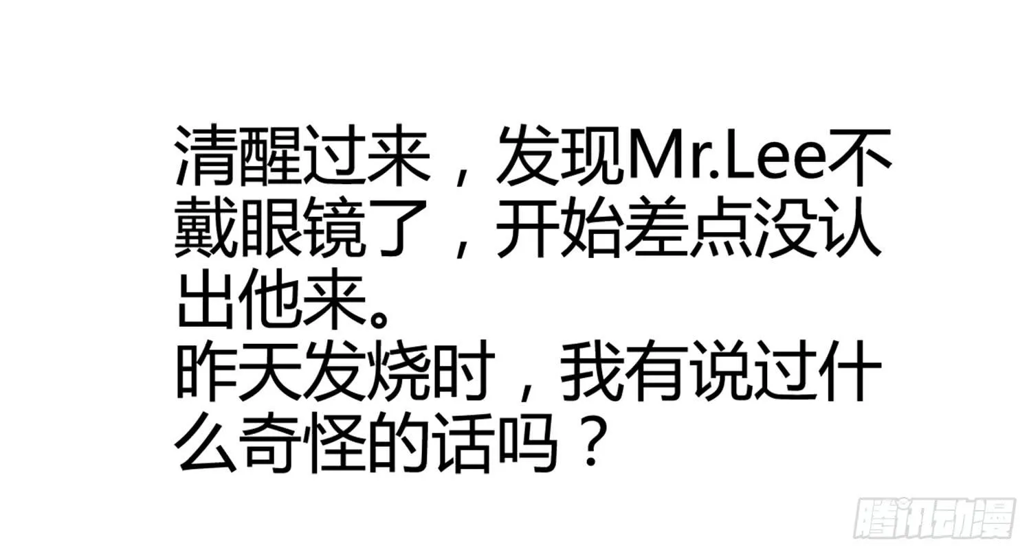 我就是那个兄妹故事的主角 第73页