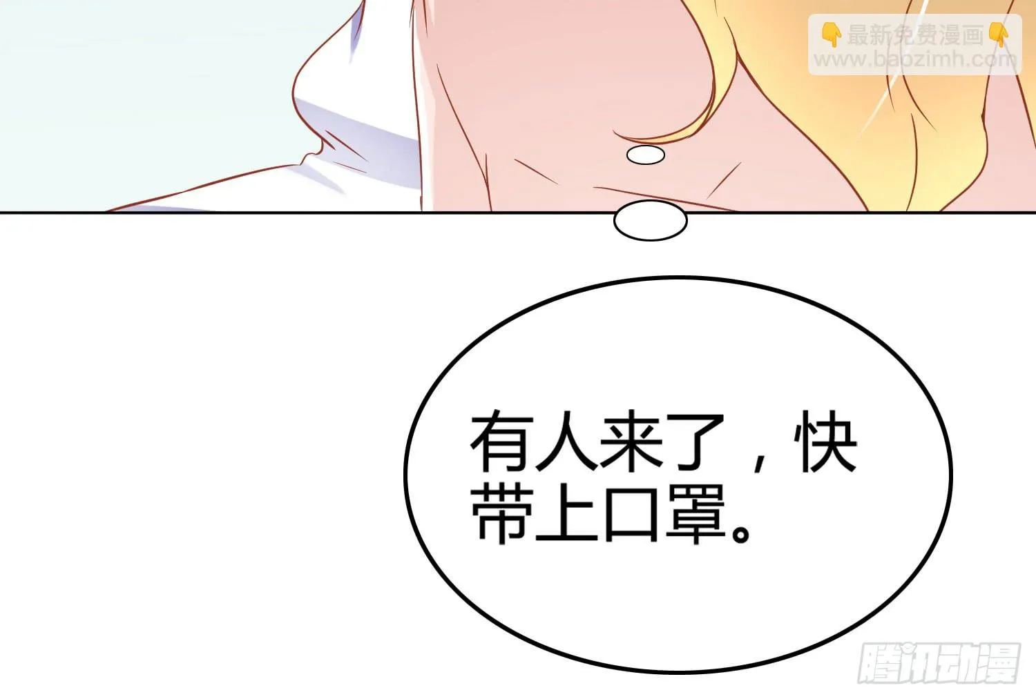 我就是那个兄妹故事的主角 第80页