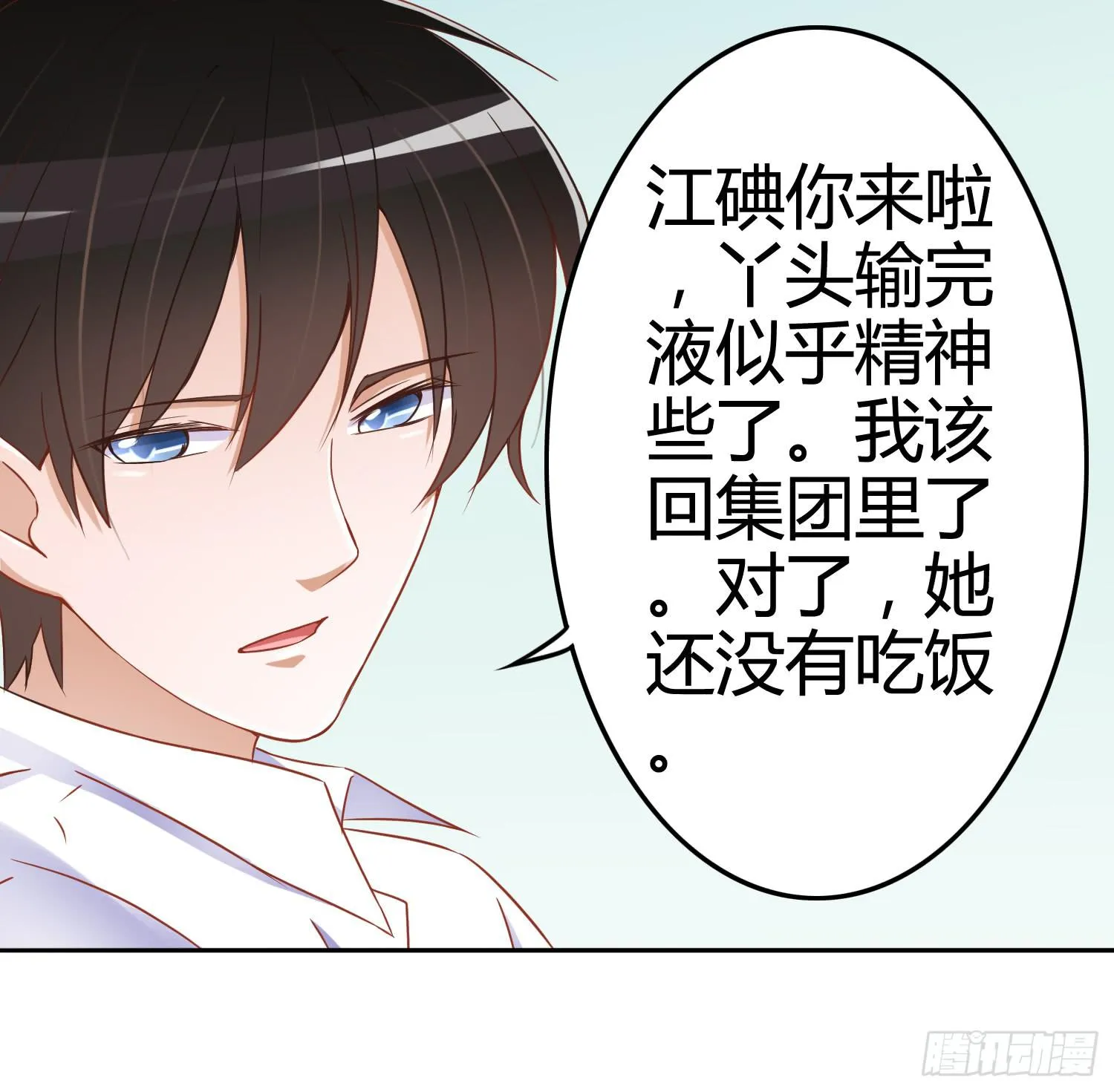 我就是那个兄妹故事的主角 第91页
