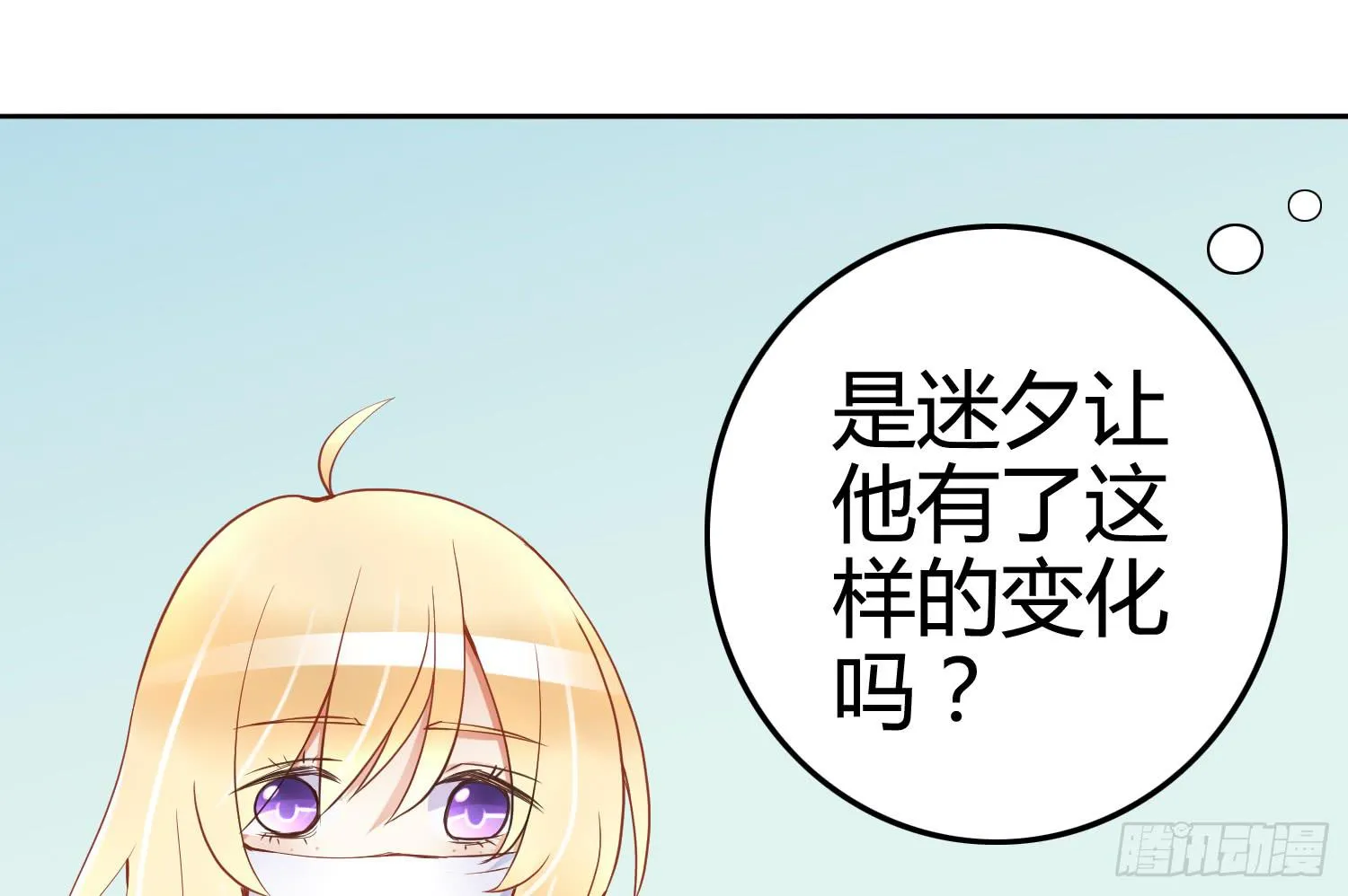 我就是那个兄妹故事的主角 第94页