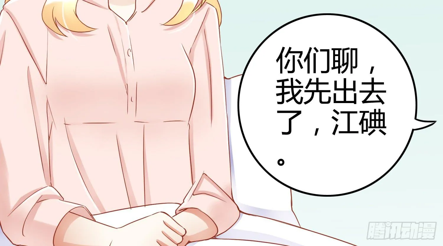 我就是那个兄妹故事的主角 第96页