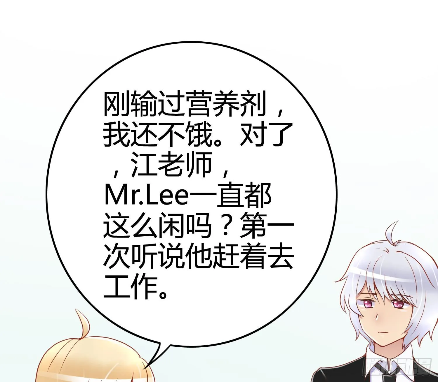 我就是那个兄妹故事的主角 第99页