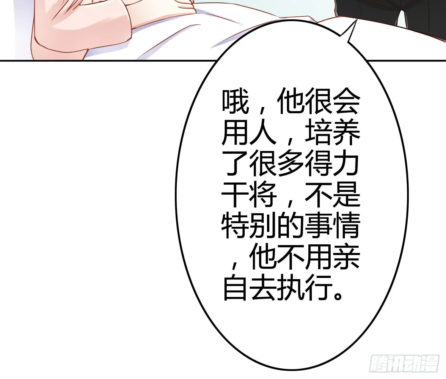 我就是那个兄妹故事的主角 第101页