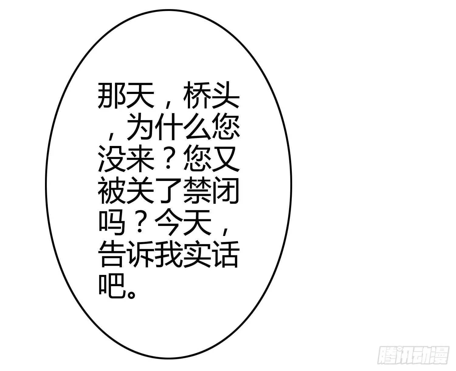 我就是那个兄妹故事的主角 第107页