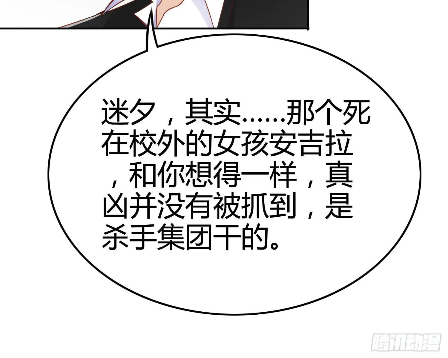 我就是那个兄妹故事的主角 第112页