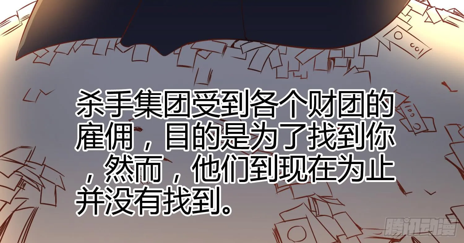 我就是那个兄妹故事的主角 第115页
