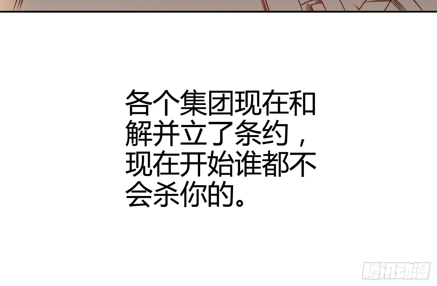 我就是那个兄妹故事的主角 第116页