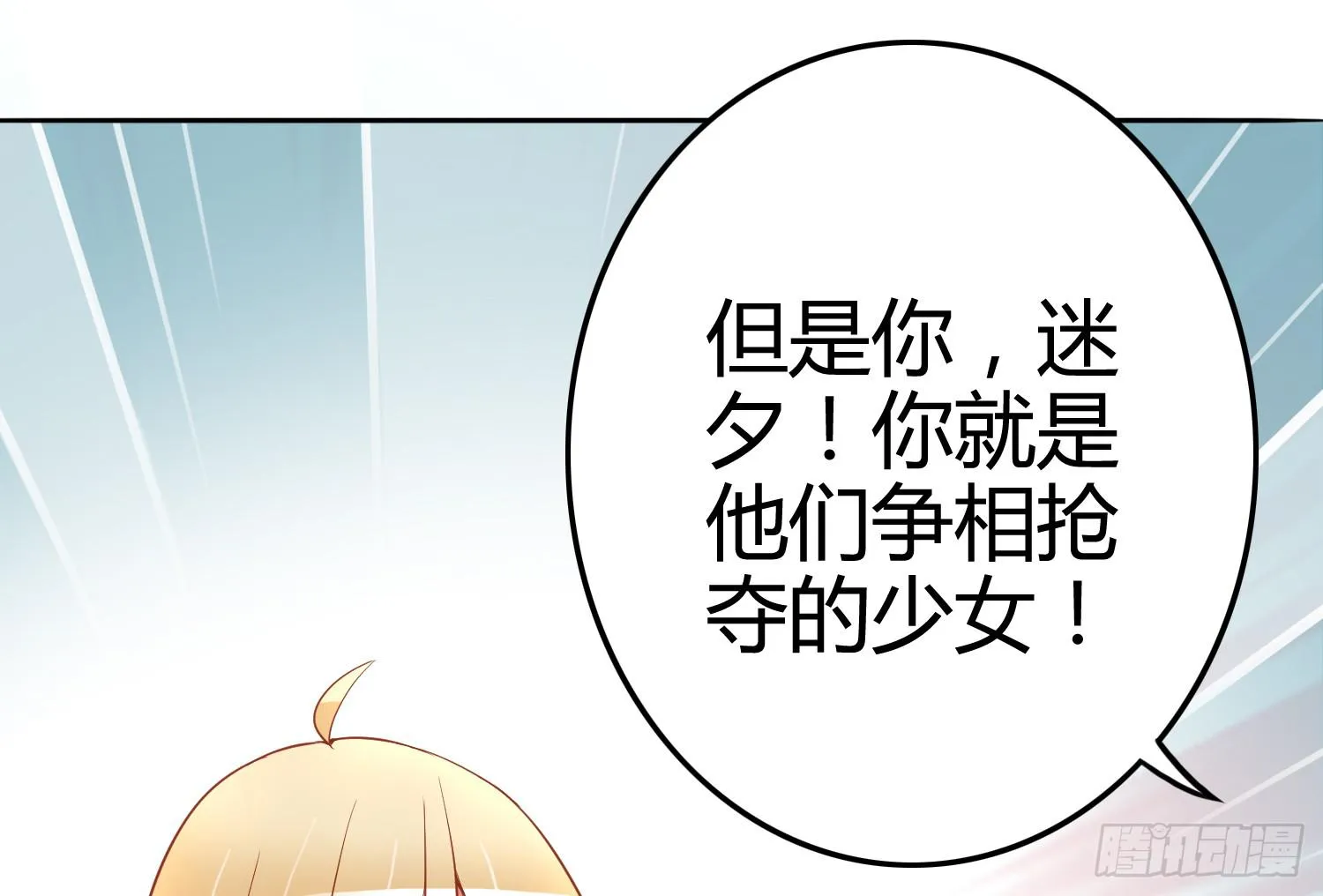 我就是那个兄妹故事的主角 第117页