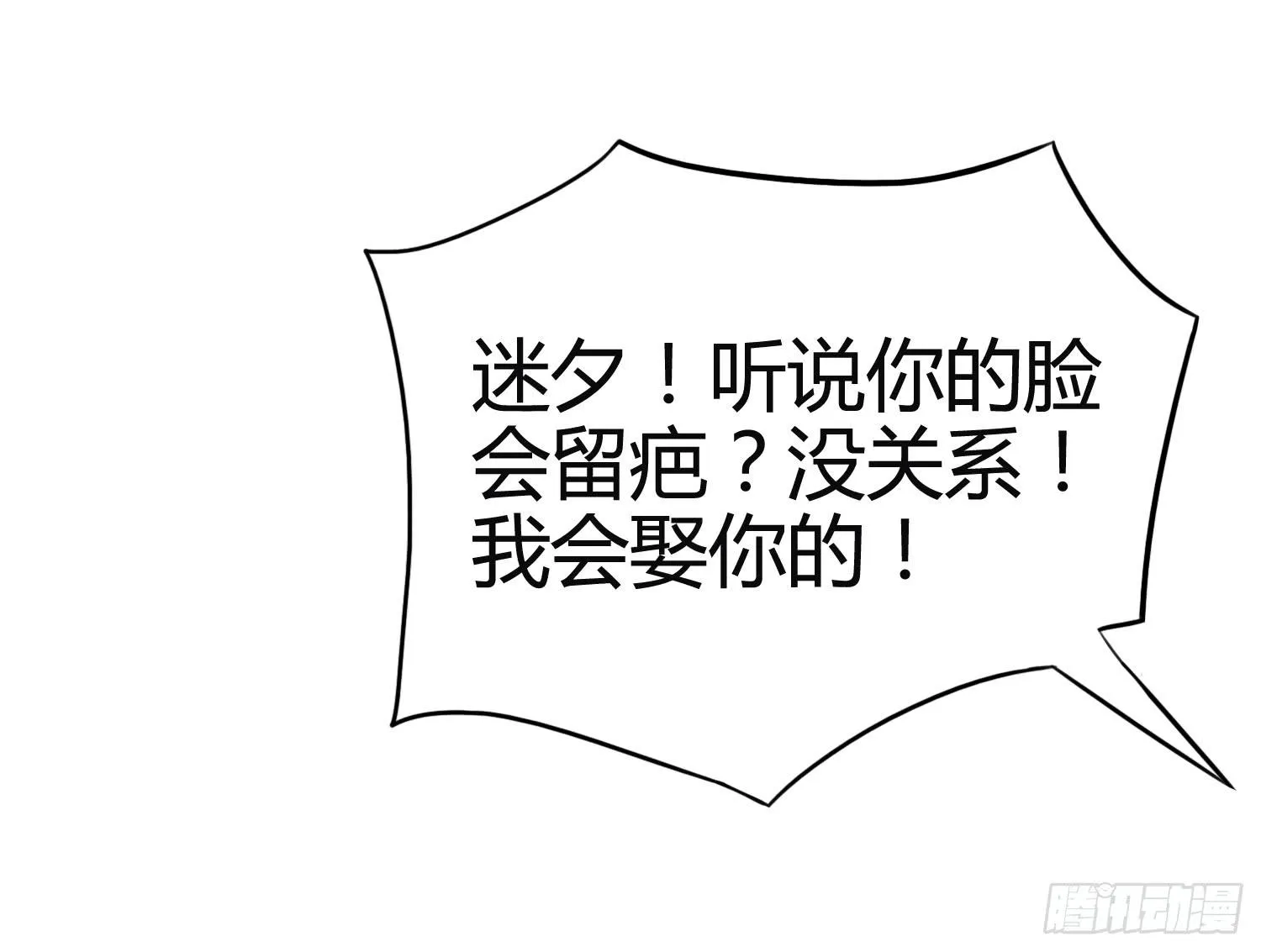 我就是那个兄妹故事的主角 第132页