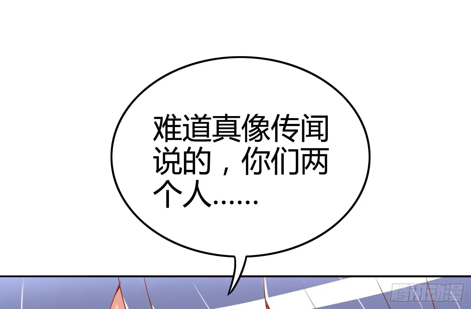 我就是那个兄妹故事的主角 第137页
