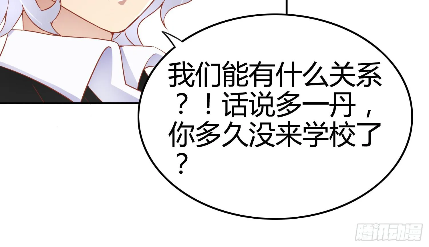 我就是那个兄妹故事的主角 第140页