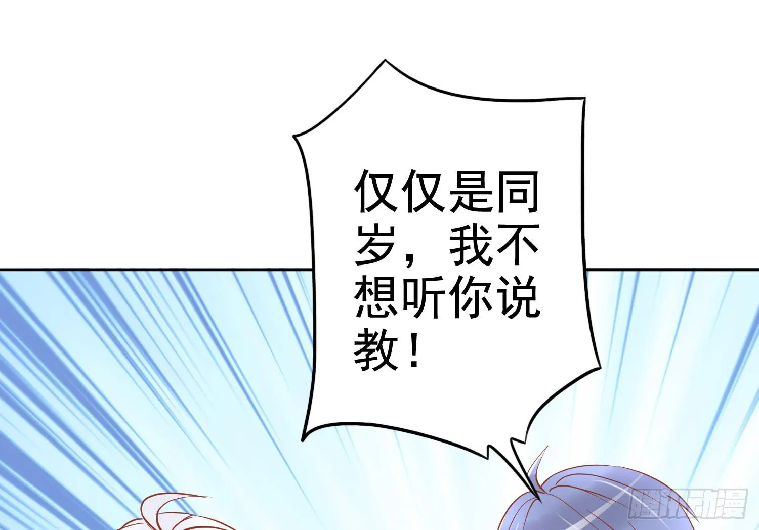 我就是那个兄妹故事的主角 第141页
