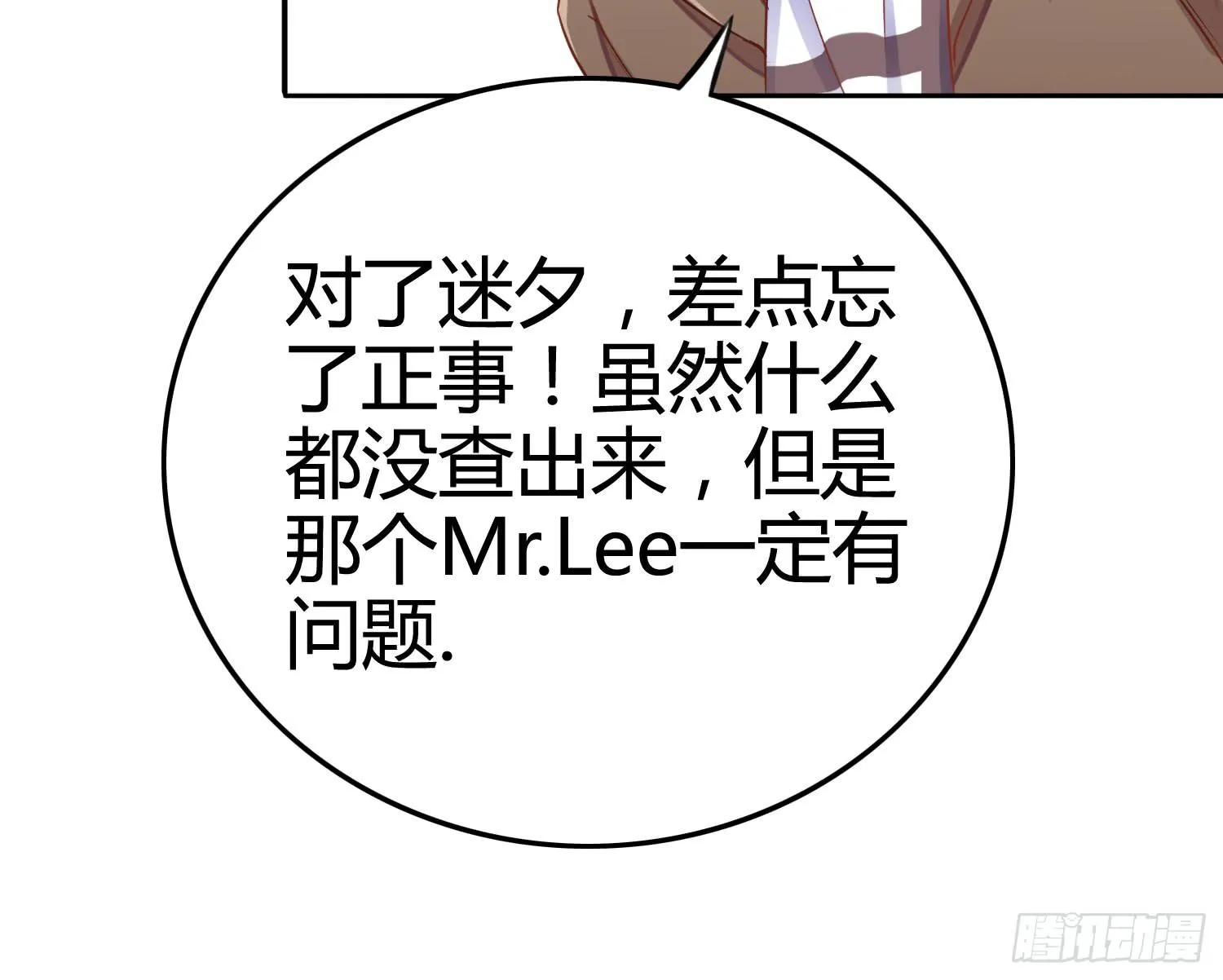 我就是那个兄妹故事的主角 第148页