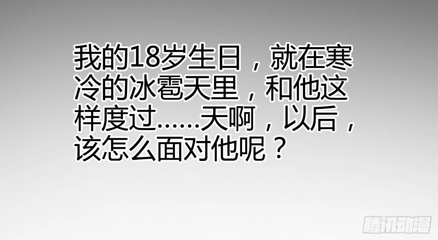 我就是那个兄妹故事的主角 第174页