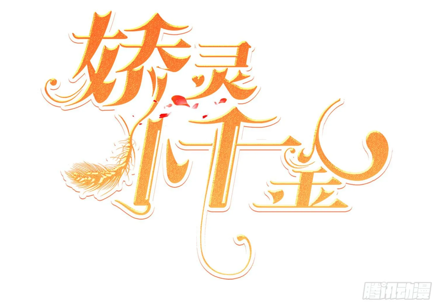被算计 第2页