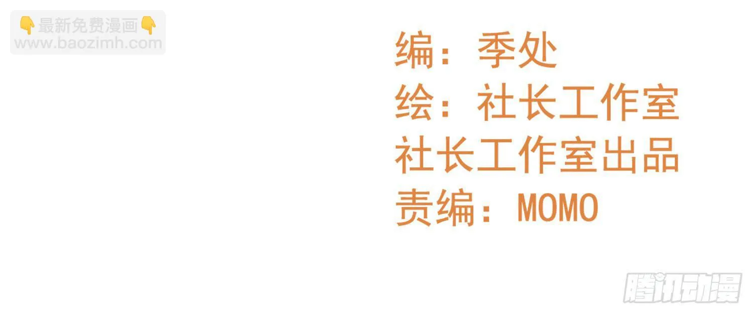 被算计 第3页