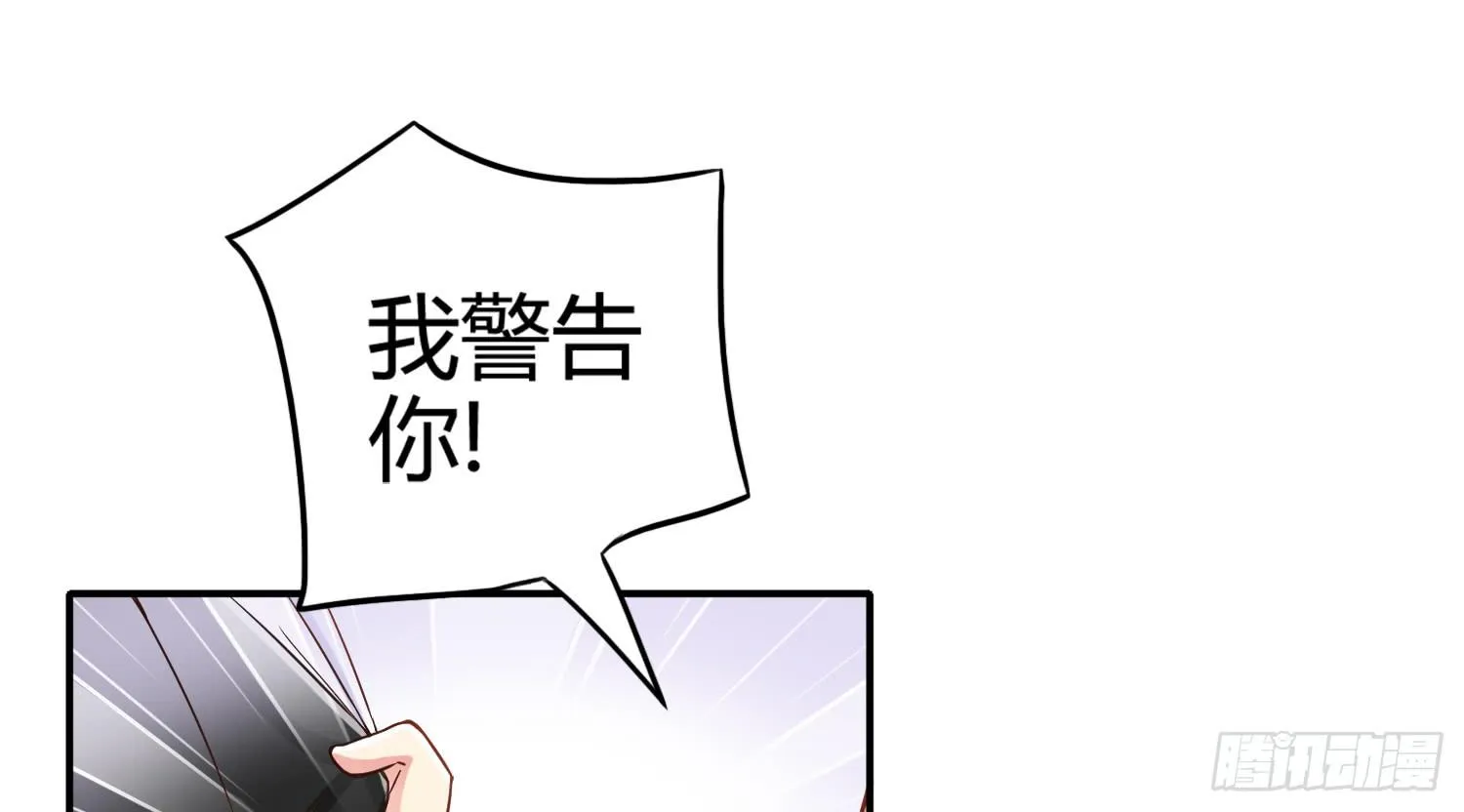 被算计 第6页