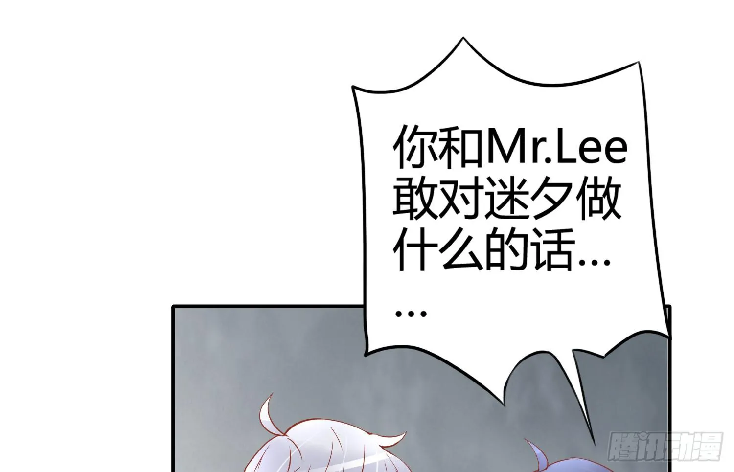 被算计 第8页