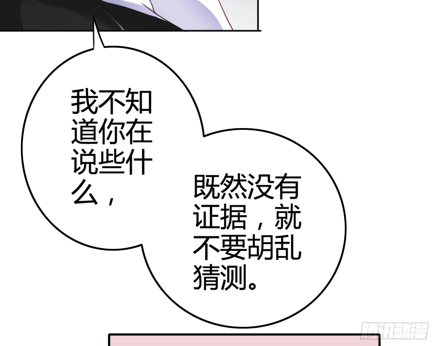 被算计 第13页