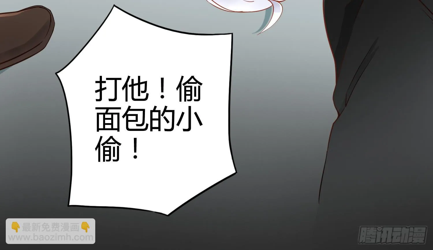 被算计 第24页