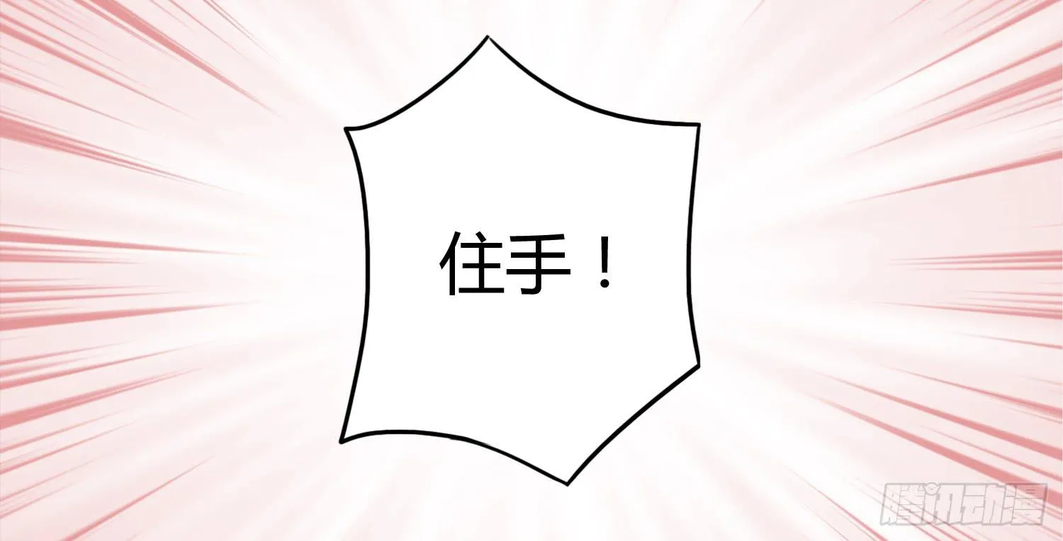 被算计 第29页