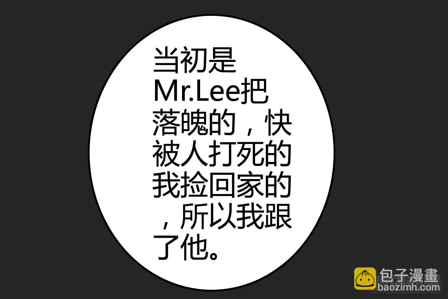 被算计 第35页