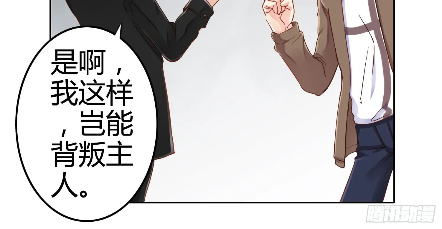 被算计 第38页