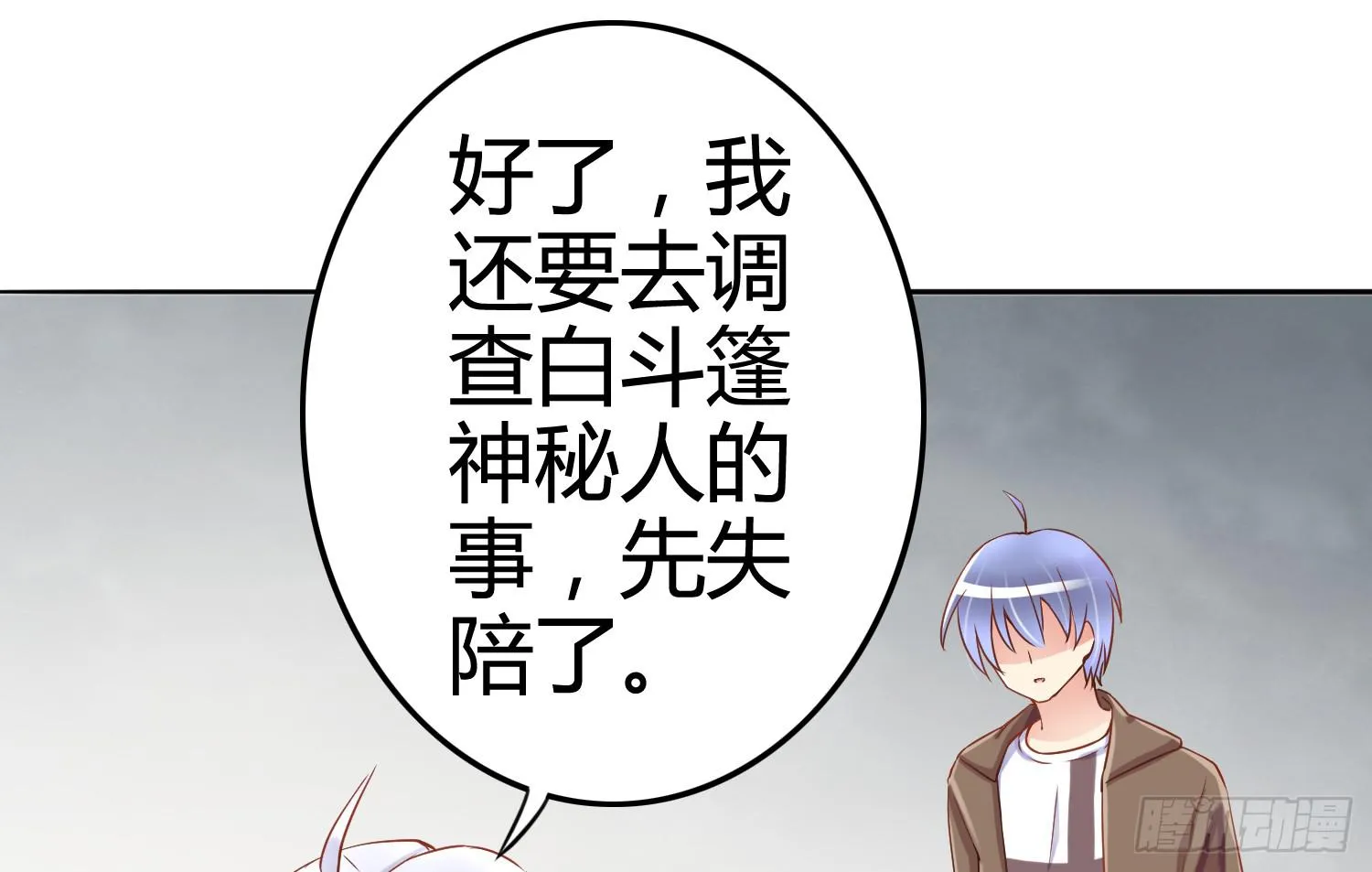 被算计 第43页
