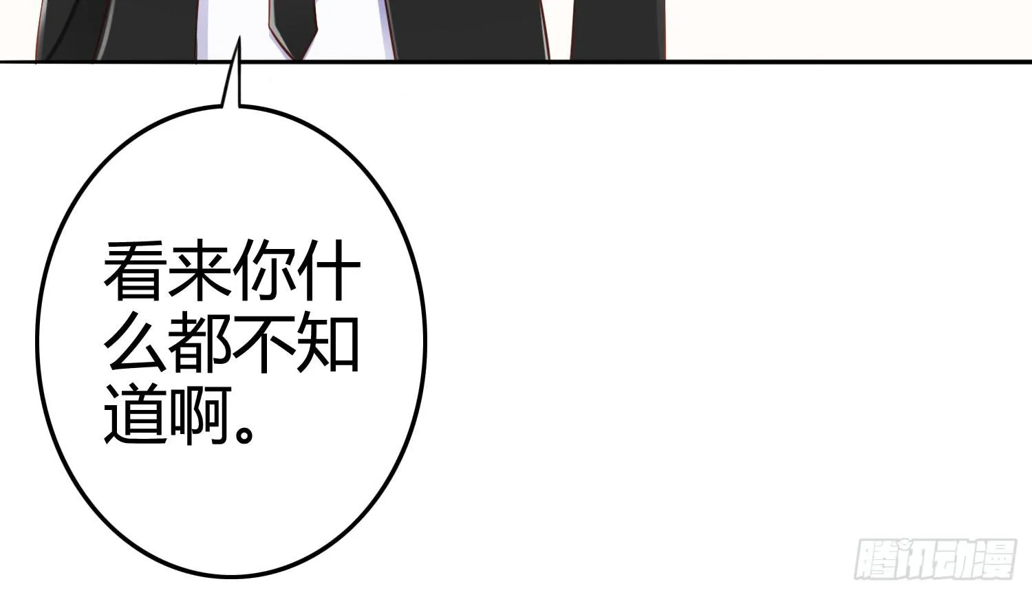 被算计 第46页