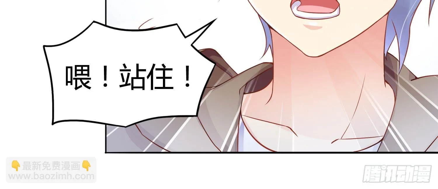 被算计 第48页